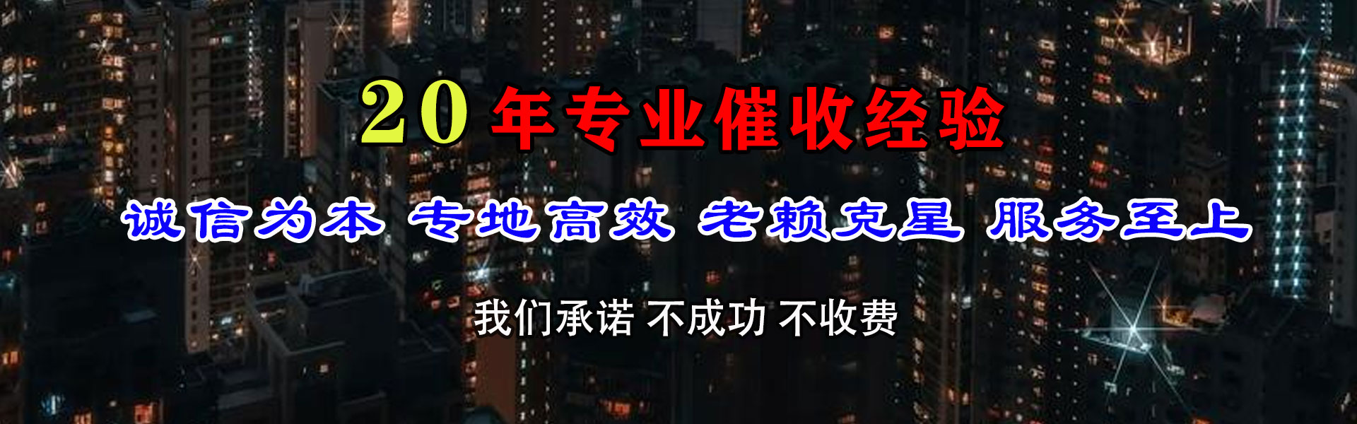 乐陵九洲追债公司
